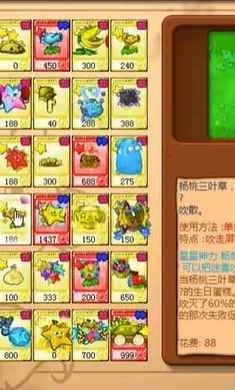 植物大战僵尸杨桃版最新版下载