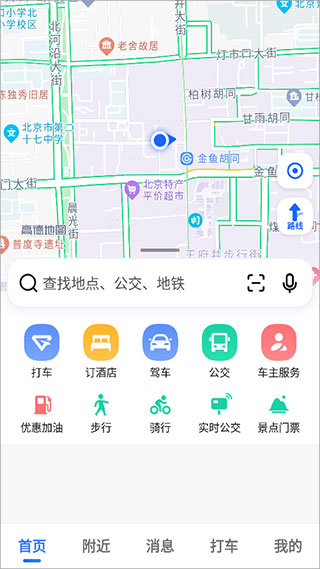 高德地图绿化版