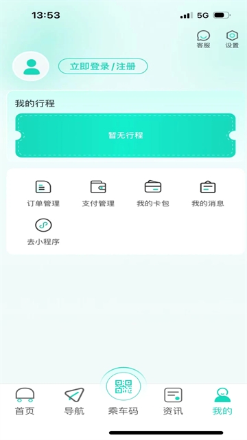 无锡智慧公交最新版安卓版下载
