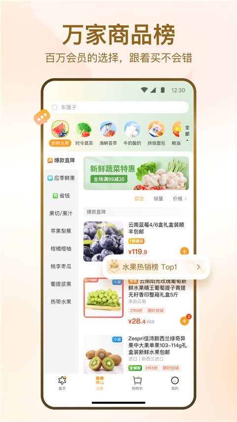 华润万家app官方下载