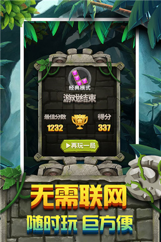 方块拼图最新版