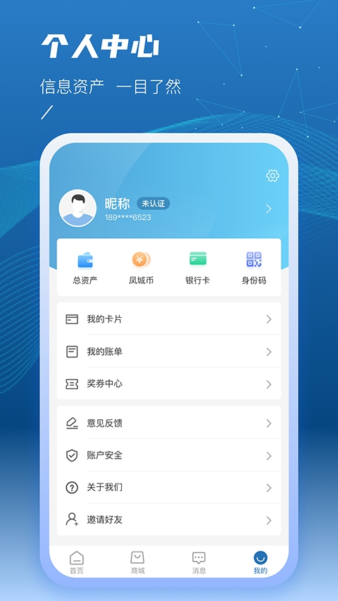 泰州一卡通app下载