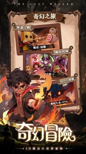 最后一个魔法师最新版2025下载