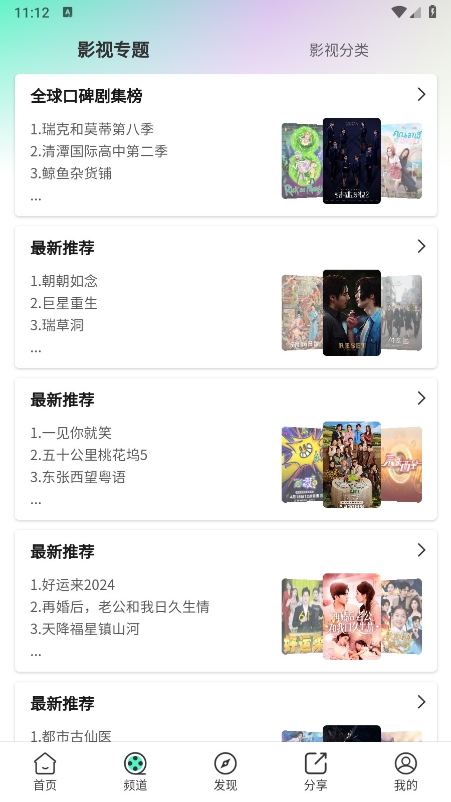 茶杯狐绿色版下载最新版