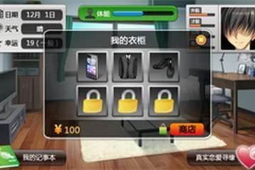 桃色恋人安卓版