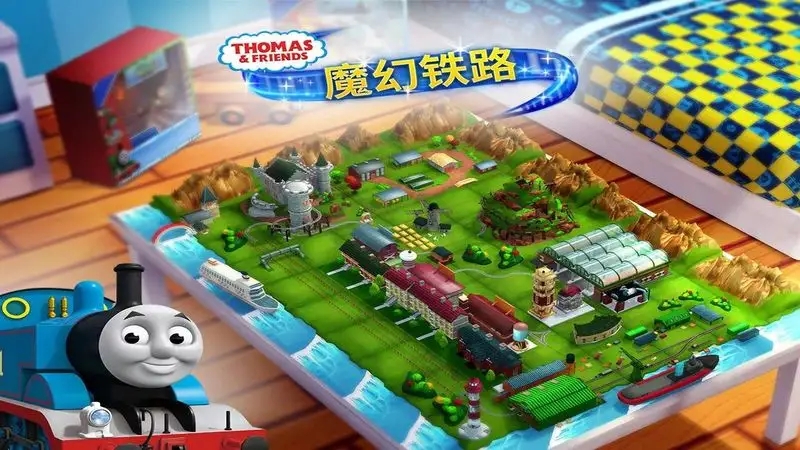 托马斯和朋友们魔幻铁路安卓版下载