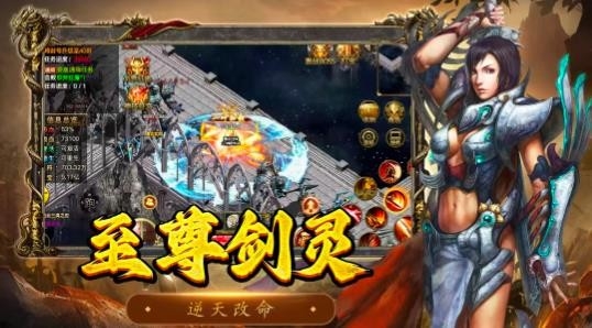 屠龙决战沙城移动版官方版下载