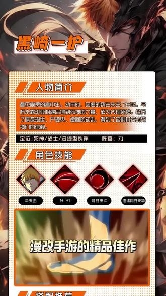 境界魂之激斗最新版下载