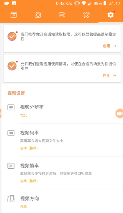 小熊录屏Pro