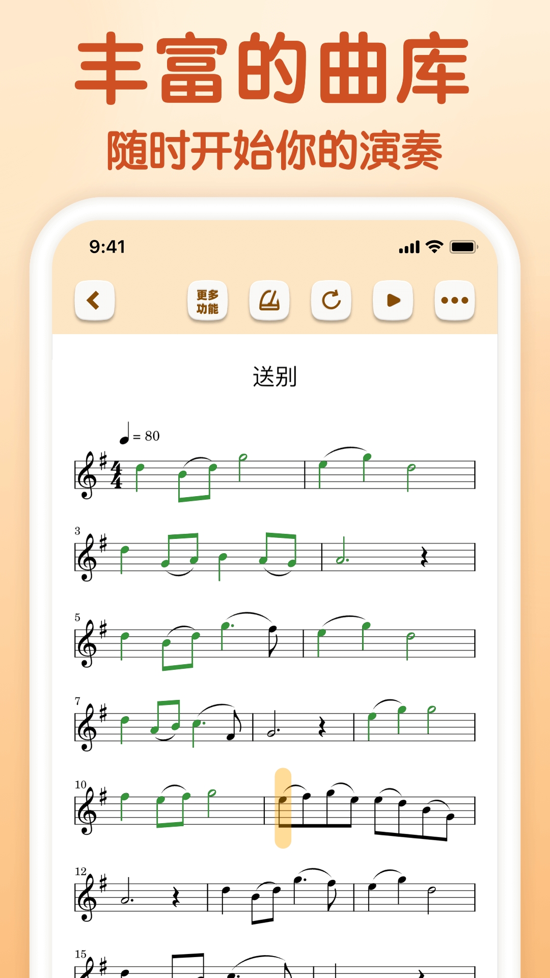 来音小提琴app官方版下载