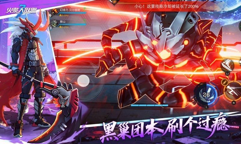 火柴人联盟3下载正版