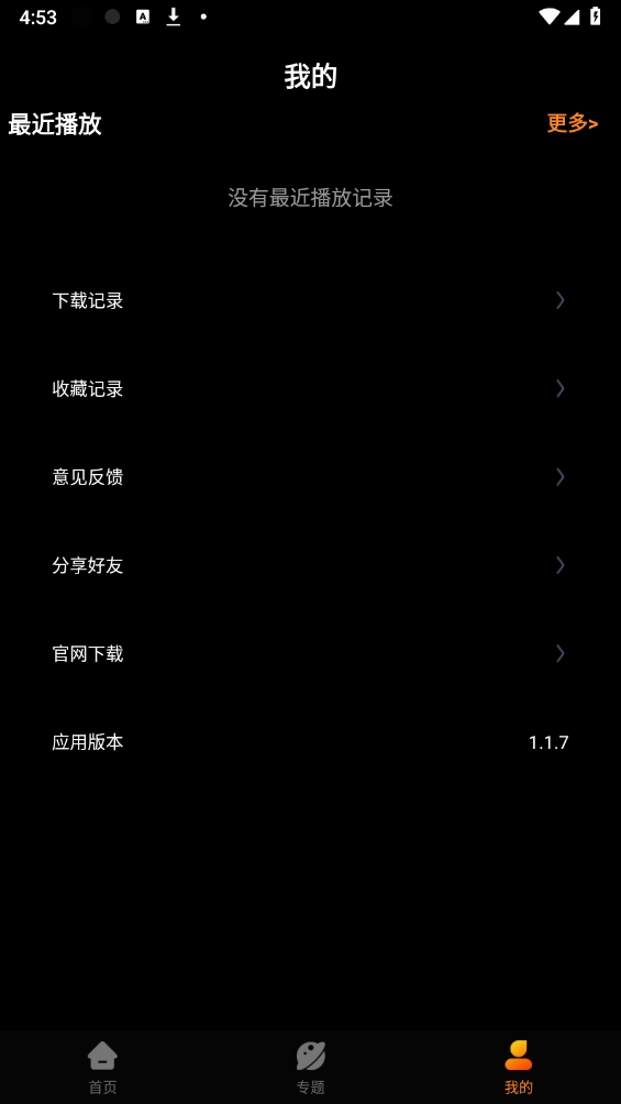杨桃影视去广告版下载