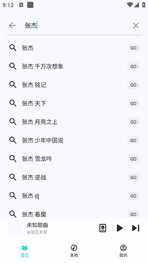 Rongle Mini手机版下载