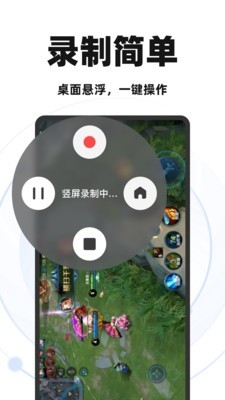 手机一键录屏app下载