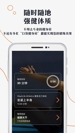 口袋健身房 口袋健身房
