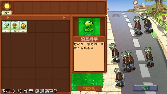 植物大战僵尸抽卡重置版手机版下载