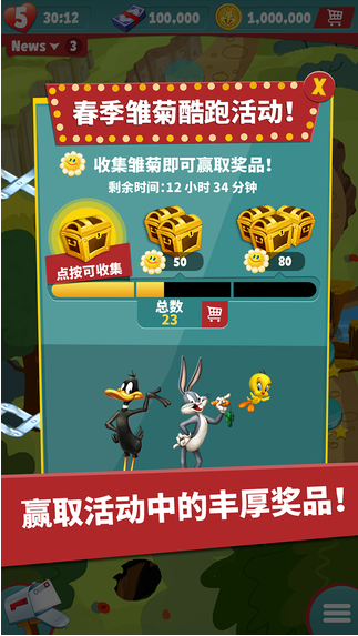 乐一通酷跑!安卓版