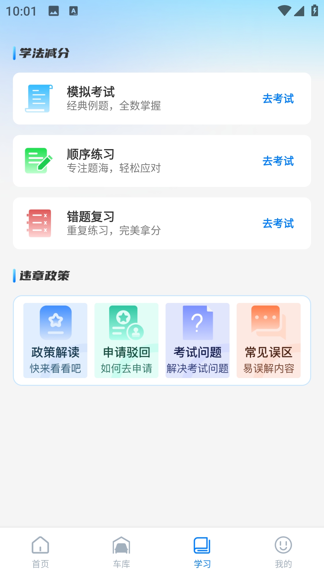 123违章助手速查app官方版下载