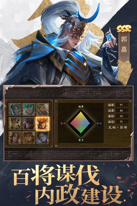 三国战争官方正版手游下载