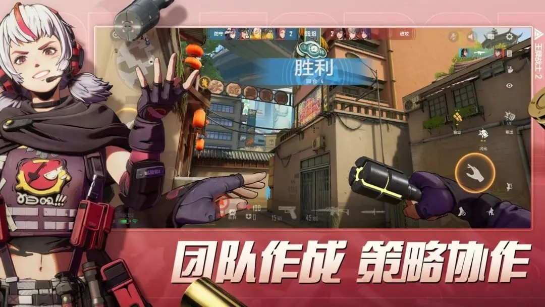 王牌战士2官方版下载