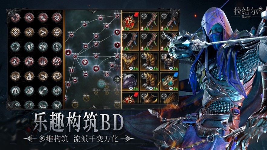 拉结尔手游官方下载
