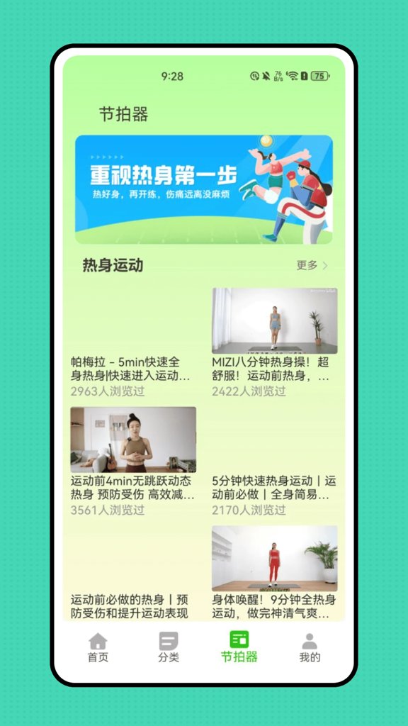 人人体育