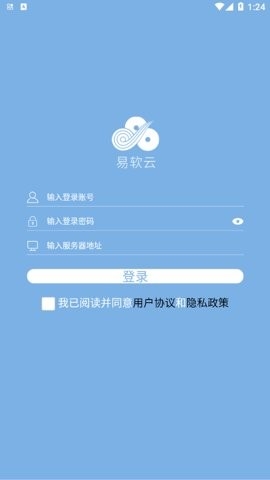易软云app官方正版下载