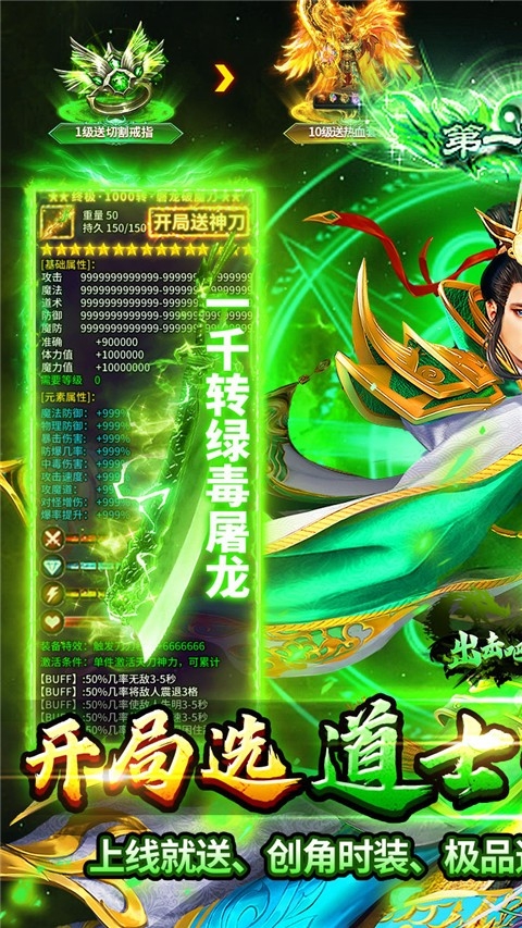 出击吧师兄安卓版下载
