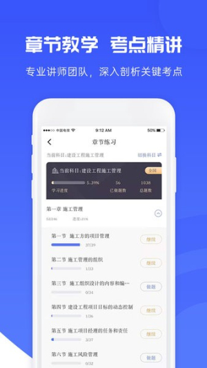 益题库全新版本