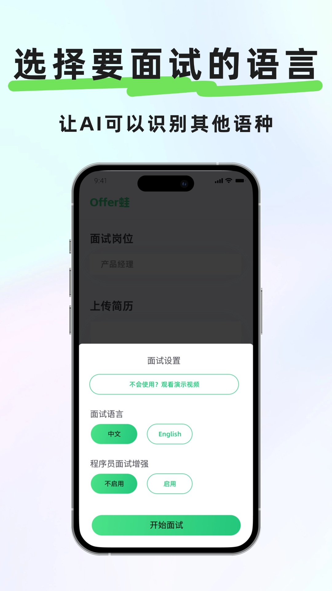 Offer蛙手机版下载