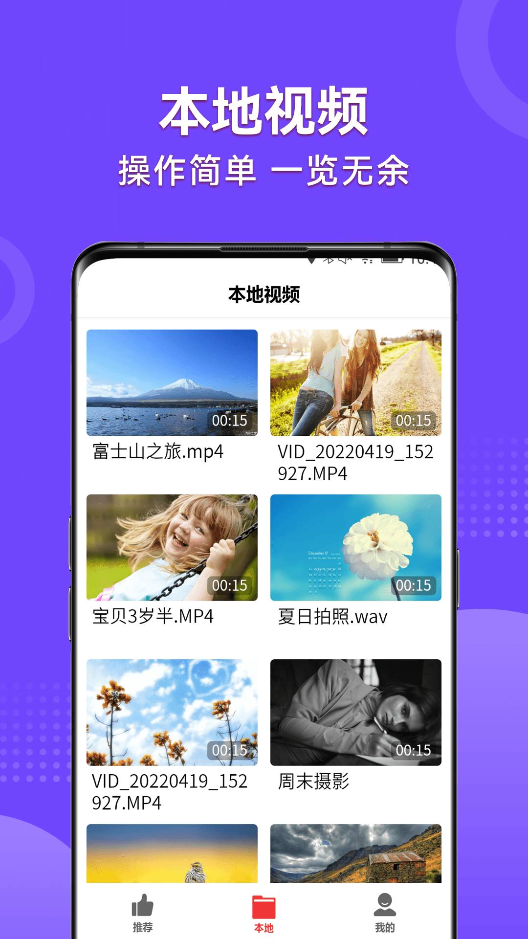 视频看天下官方版