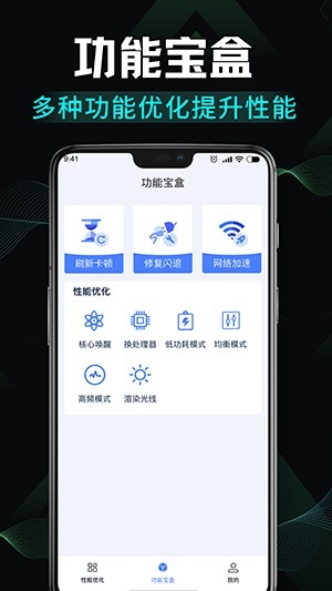 免费画质修改软件手机版下载