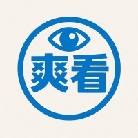 爽看官方版下载