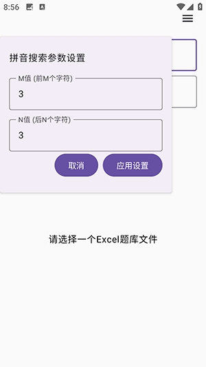 我要搜题app免费下载