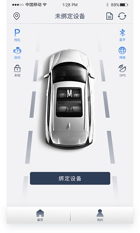风格控车app下载安装