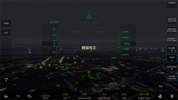 rfs模拟飞行ios精简版