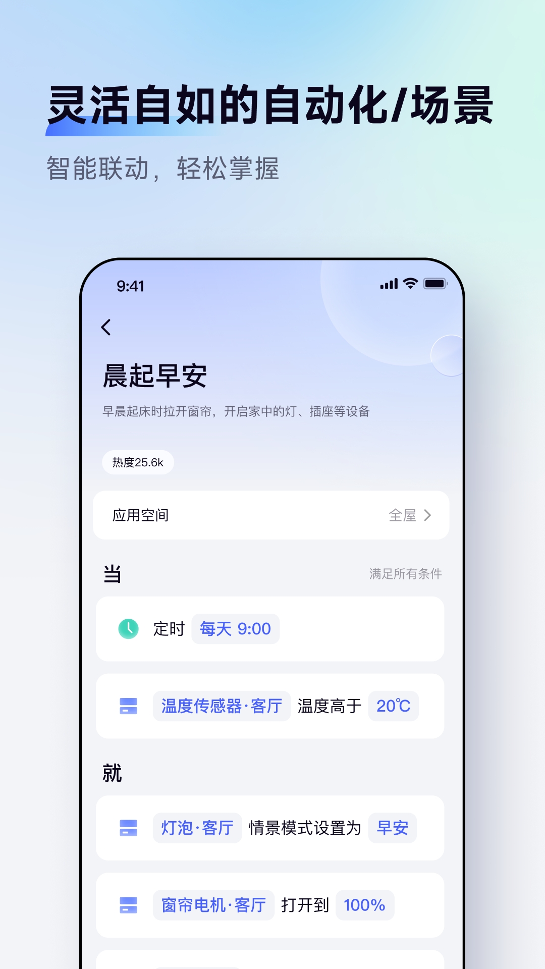 Aqara Home2025最新版下载