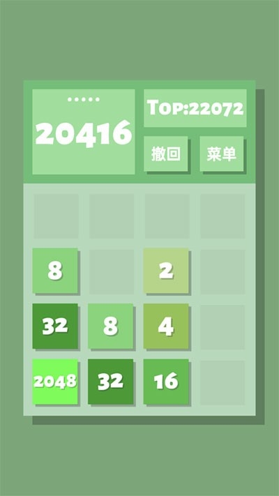 2048清最新版下载
