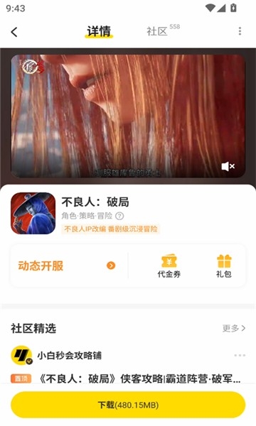 小y游戏盒下载官方正版