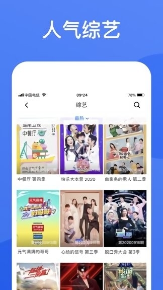 蓝狐视频追剧app安卓版下载