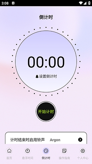 按键