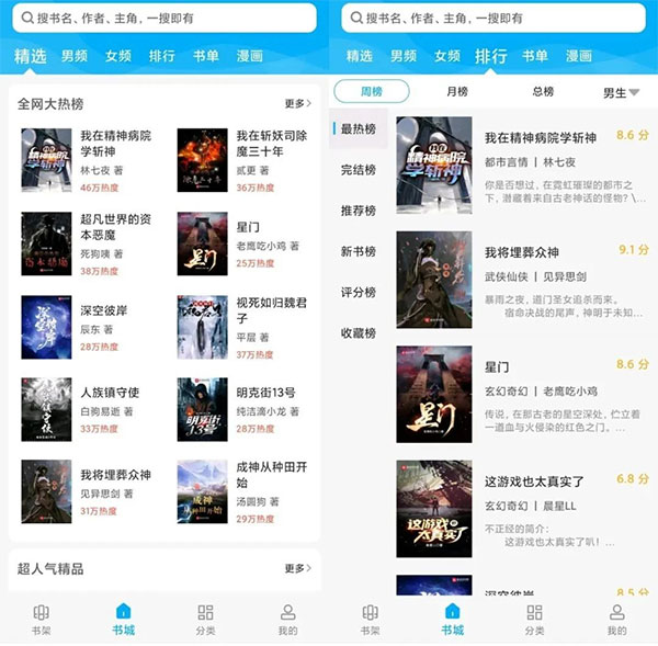 笔趣阁蓝色版旧版