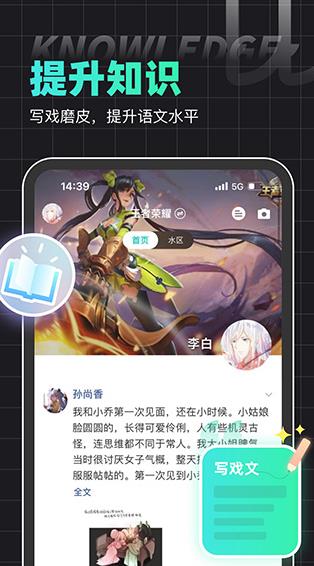 名人朋友圈