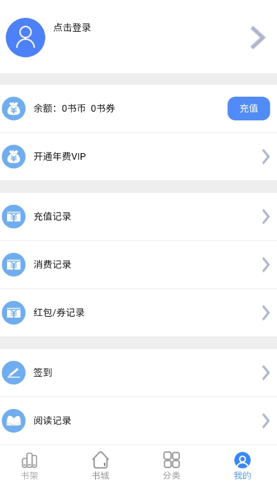 芝麻小说软件官方版下载