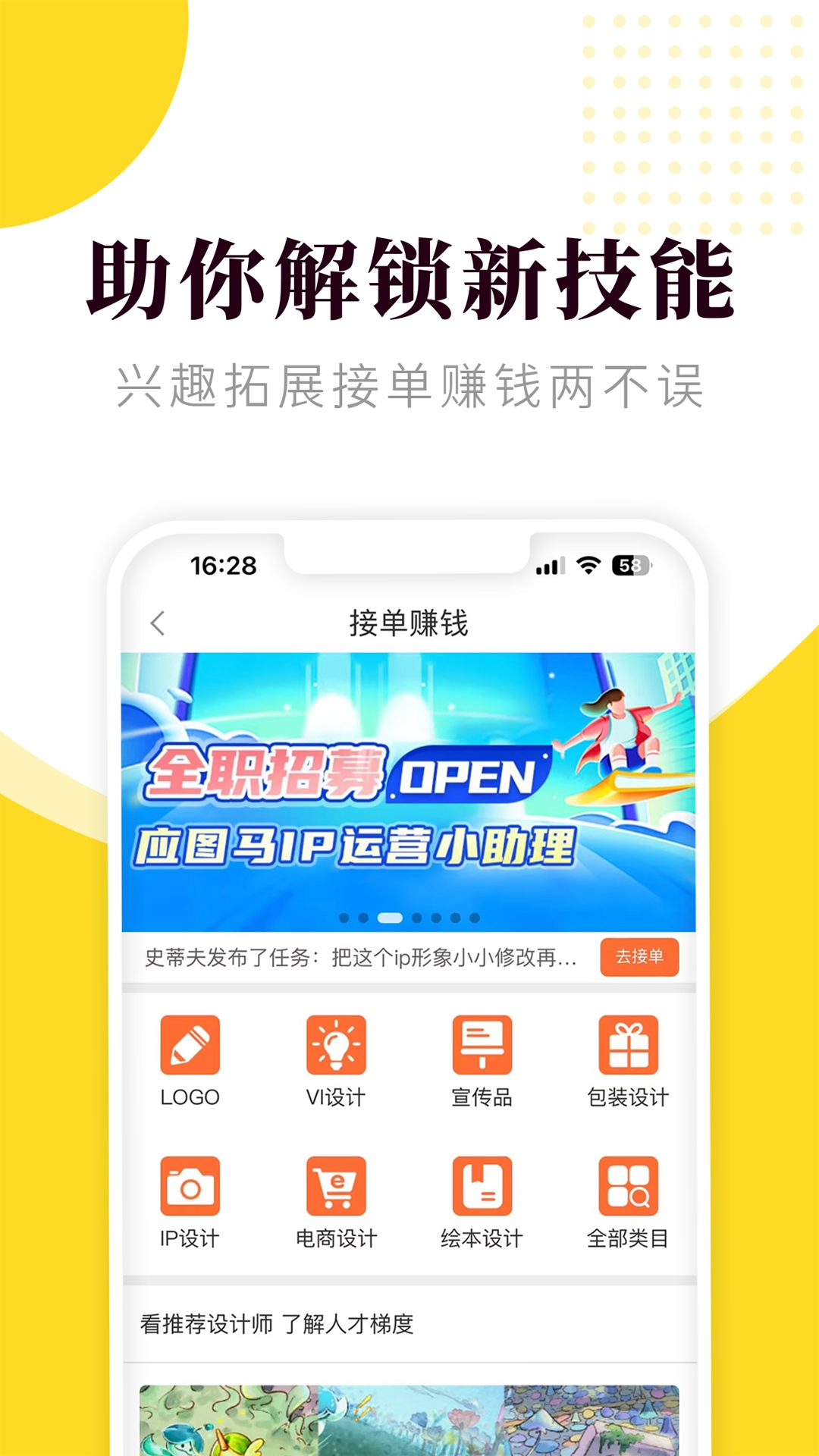 匠马画堂app下载