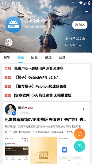 莫言社区官方版下载