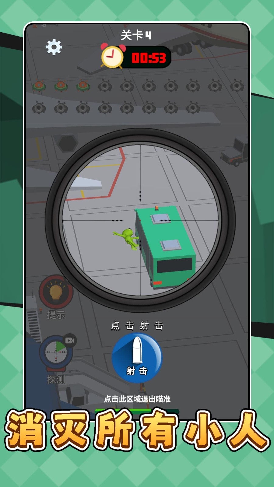 模拟星球袭击官方版下载