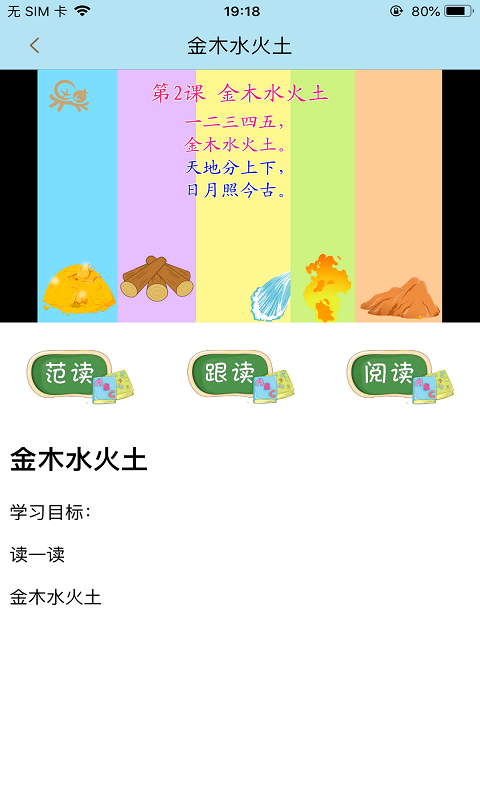 果而优习字安卓正版