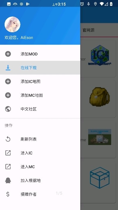 inner core下载手机版