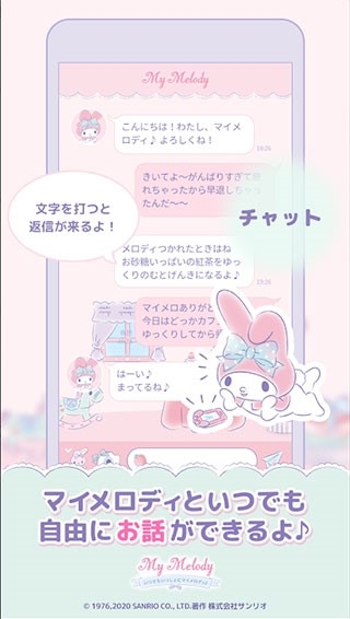 my melody美乐蒂官方版下载